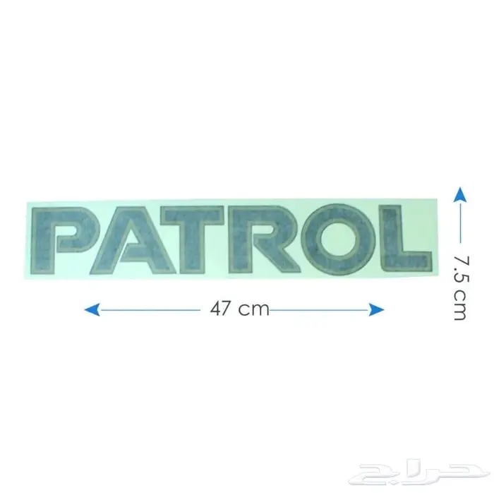استيكر نيسان باترول - فتك - سفاري - سوبر سفاري 13