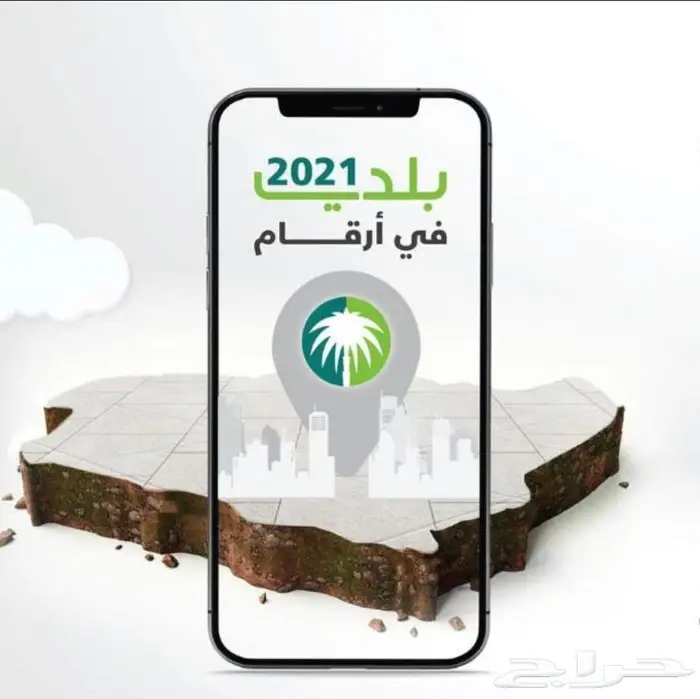 تراخيص دفاع مدني ورخص البلديه 1
