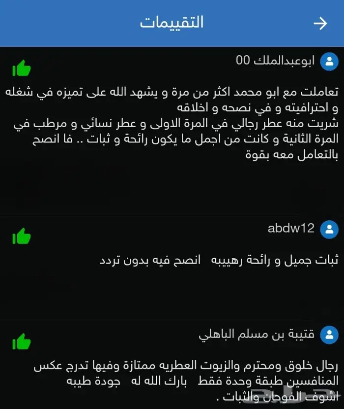 بديل عطر أراميس 2