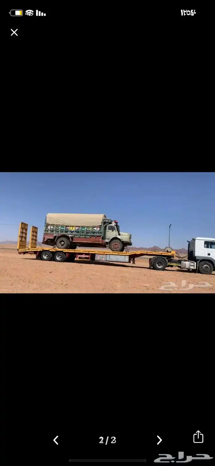لوبد مكرة سحب متواحد بحايل الى اي منطقه 0
