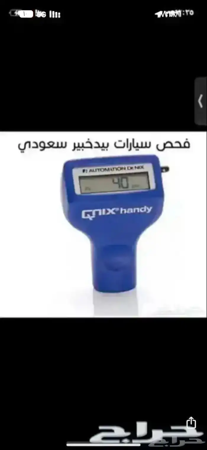 فحص جميع انواع السيارات بيد خبير سعودي 0