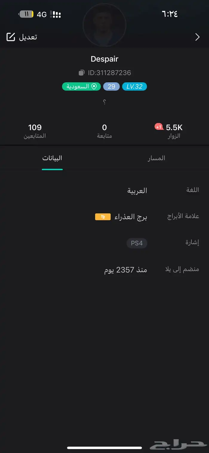 حساب يلا لايف للبيع 1