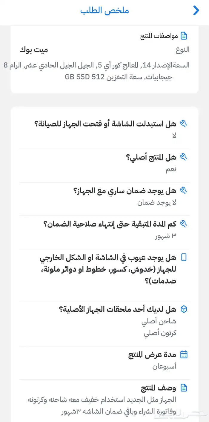 ميت بوك هواوي لون ازرق داكن 0