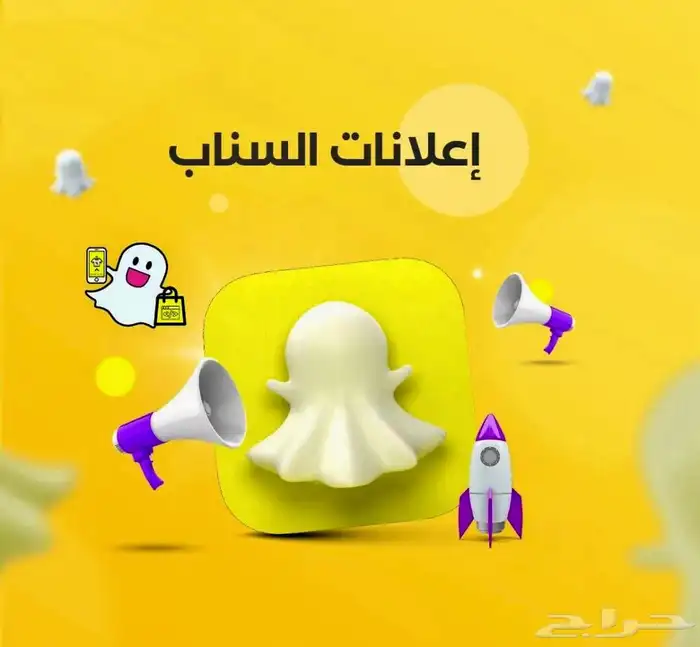 خدمات سناب شات 2