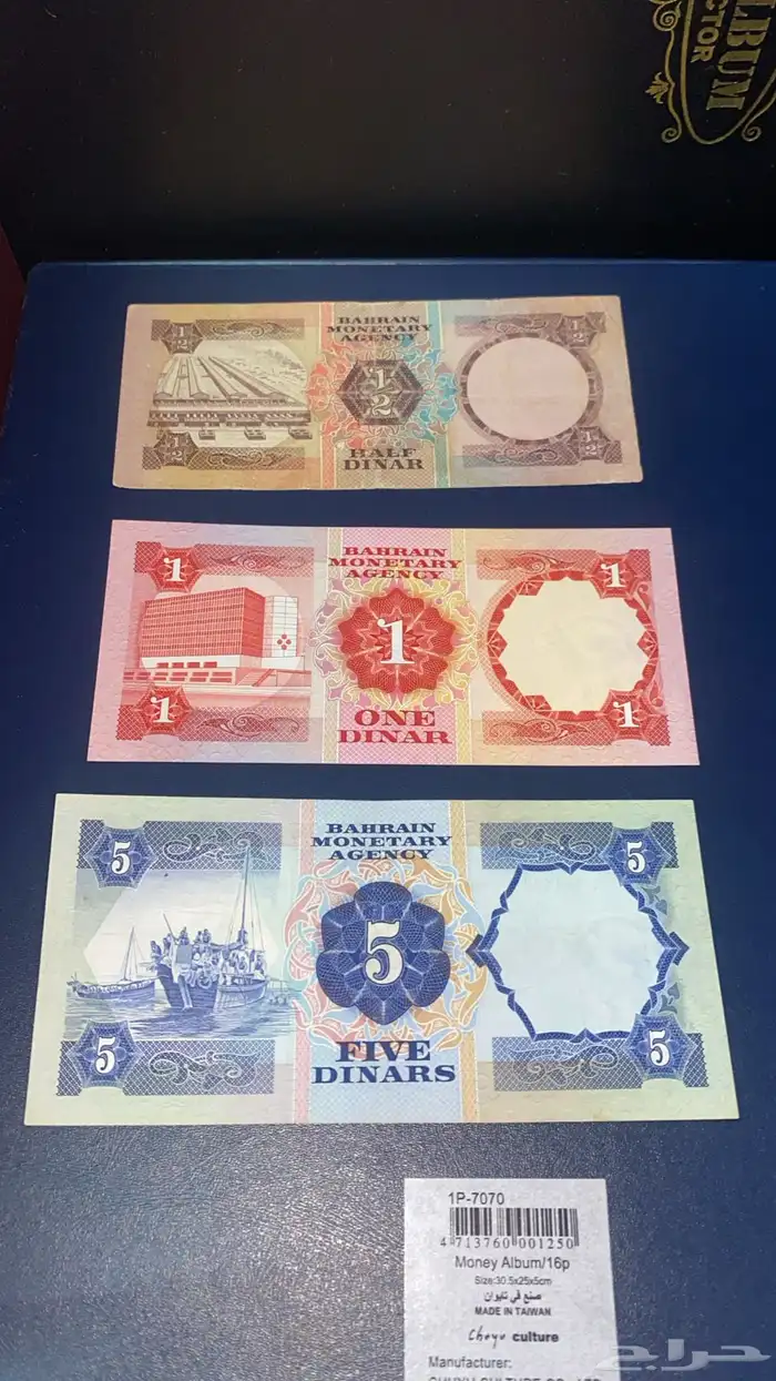 طقم عملة البحرين قديم 1