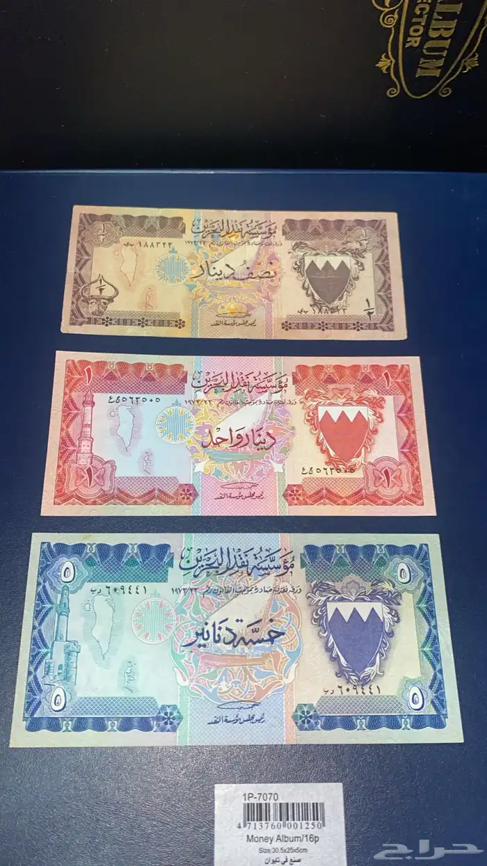 طقم عملة البحرين قديم 0