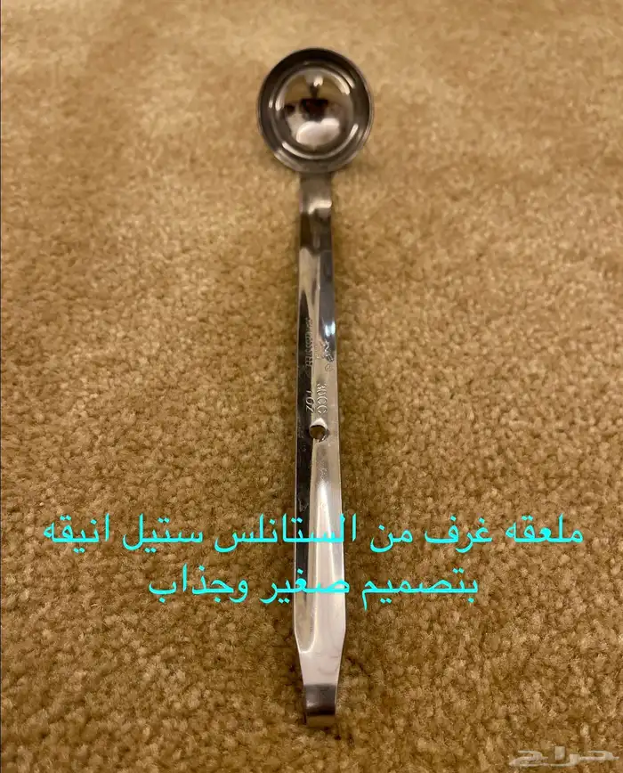 ملاعق غرف منوعه الحبه 5 ريال عددها 6 حبات 1