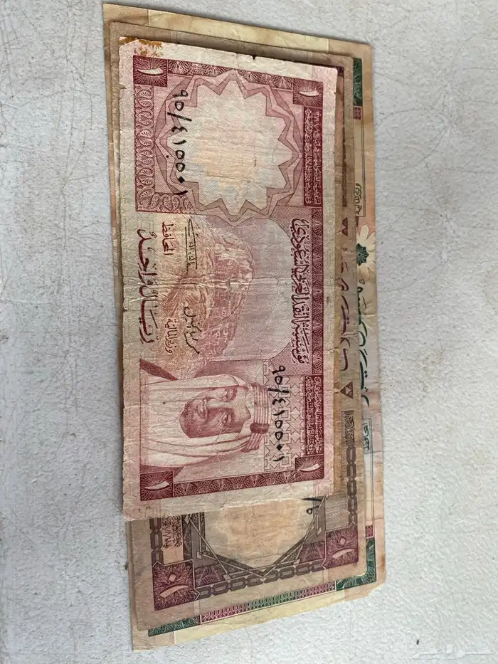 عملات تراثية سعودية وسندات الحج 10 و ريال 10