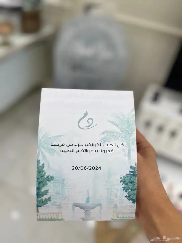 طباعه كروت طاولات الأفراح-والدعوات - والدعوات الالكترونيه 9