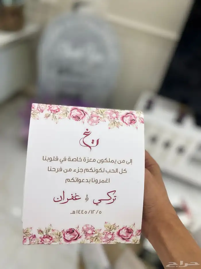 طباعه كروت طاولات الأفراح-والدعوات - والدعوات الالكترونيه 8
