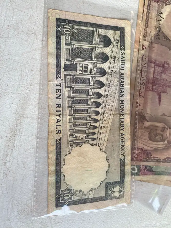 عملات تراثية سعودية وسندات الحج 10 و ريال 14