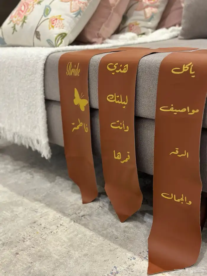 تنسيق شنط الدبش للعروس 21