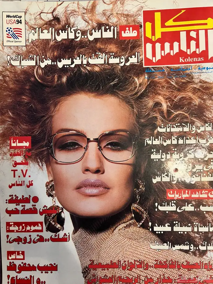 مجلات منوعه 14