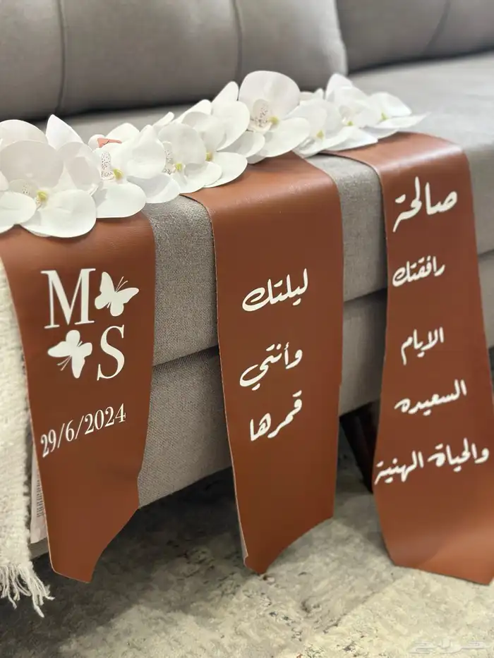 تنسيق شنط الدبش للعروس 8