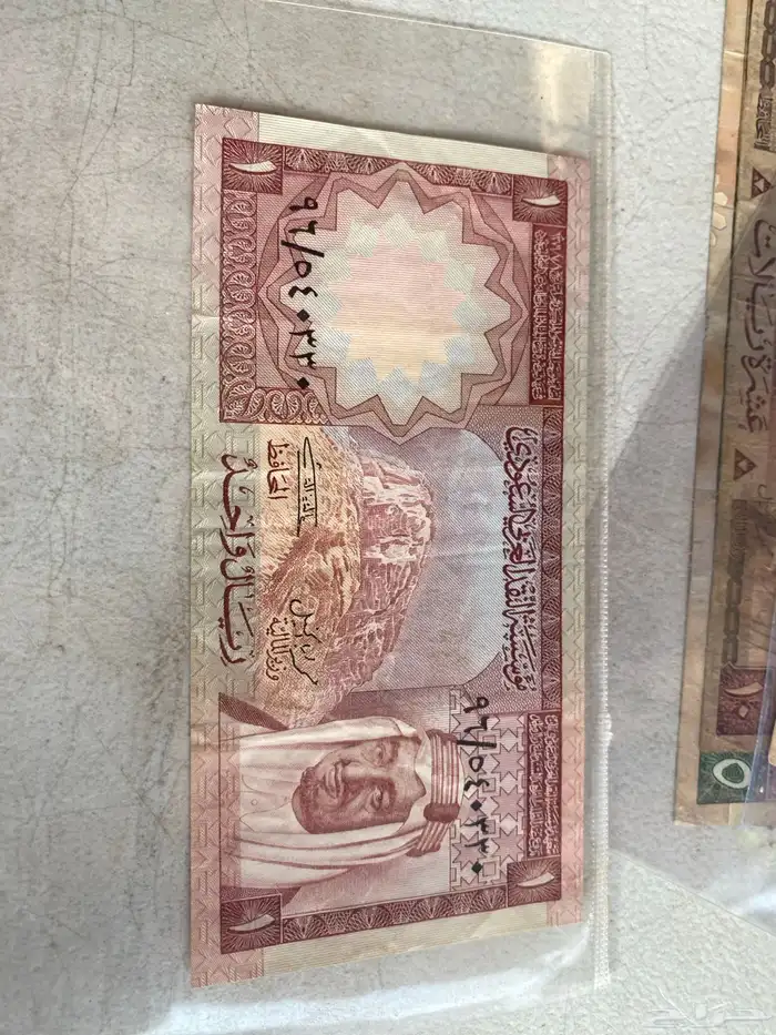 عملات تراثية سعودية وسندات الحج 10 و ريال 15