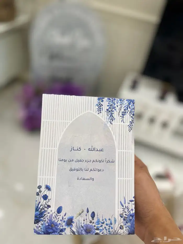 طباعه كروت طاولات الأفراح-والدعوات - والدعوات الالكترونيه 7