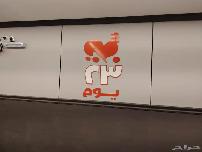 دعايه واعلان وصيانة حروف بارزه 5