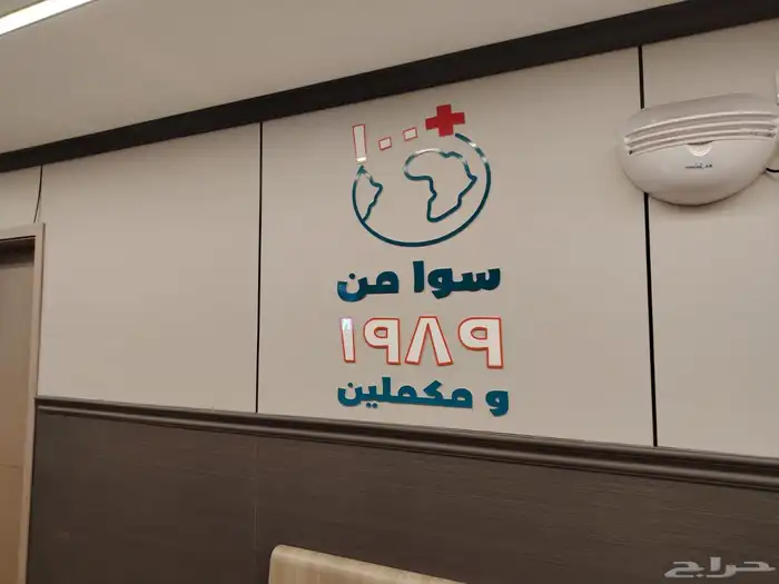 دعايه واعلان وصيانة حروف بارزه 4