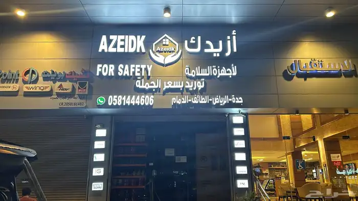 دعايه واعلان وصيانة حروف بارزه 11