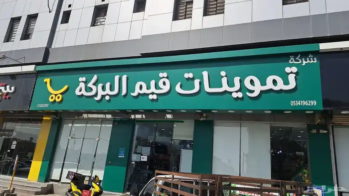 دعايه واعلان وصيانة حروف بارزه 6