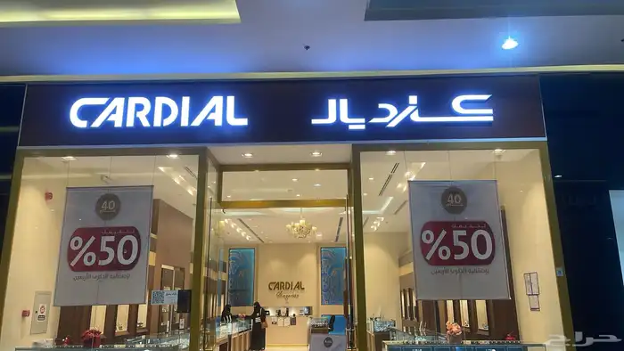 دعايه واعلان وصيانة حروف بارزه 12