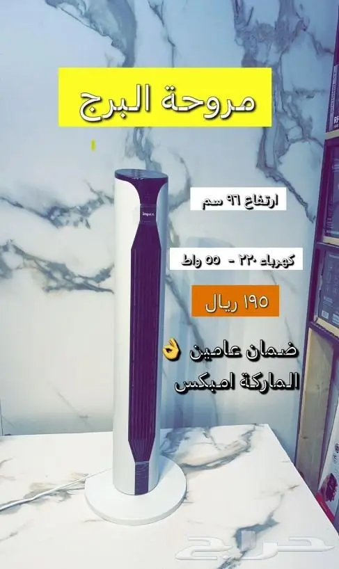 مروحة برج تويستر امبيكس 36 بوصة 6