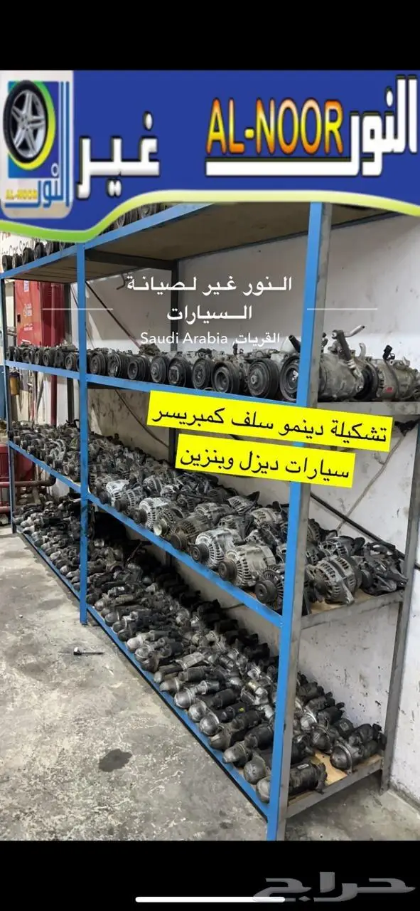 كمبريسر وسيلف السيارات الكورية 0