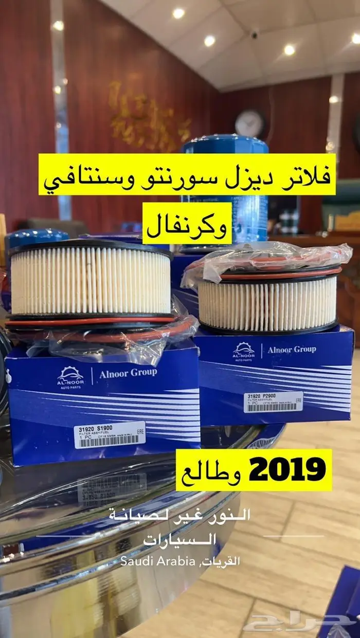 فلاتر مصنعة خصيصا للنور غير 2