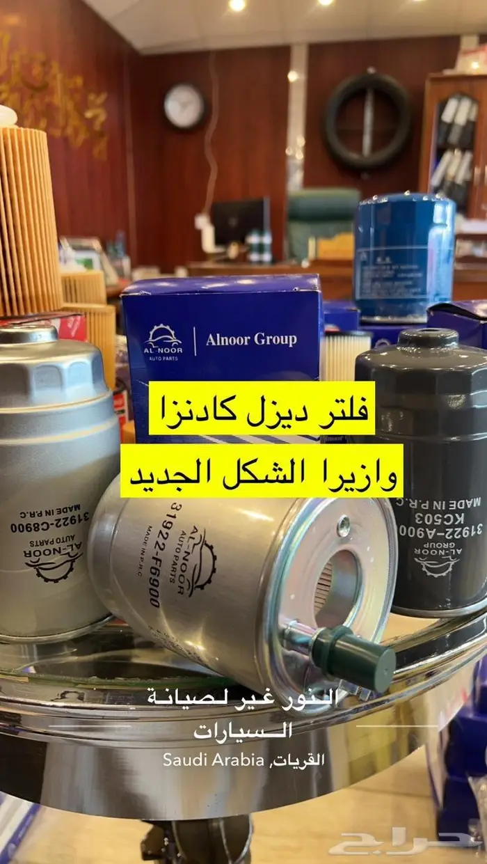 فلاتر مصنعة خصيصا للنور غير 3