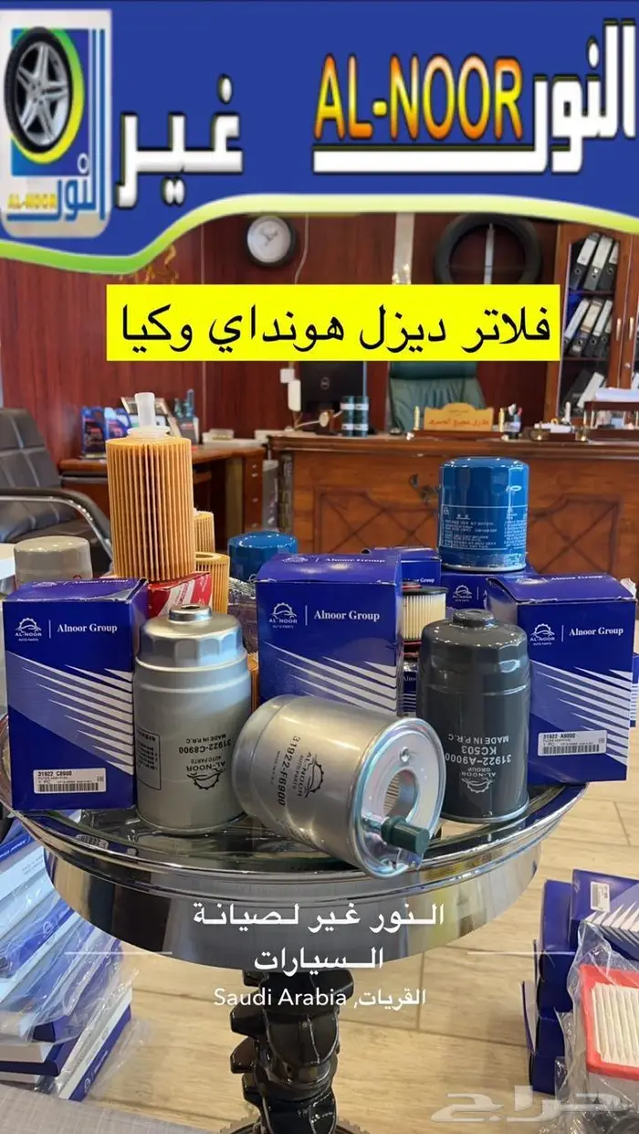 فلاتر مصنعة خصيصا للنور غير 7