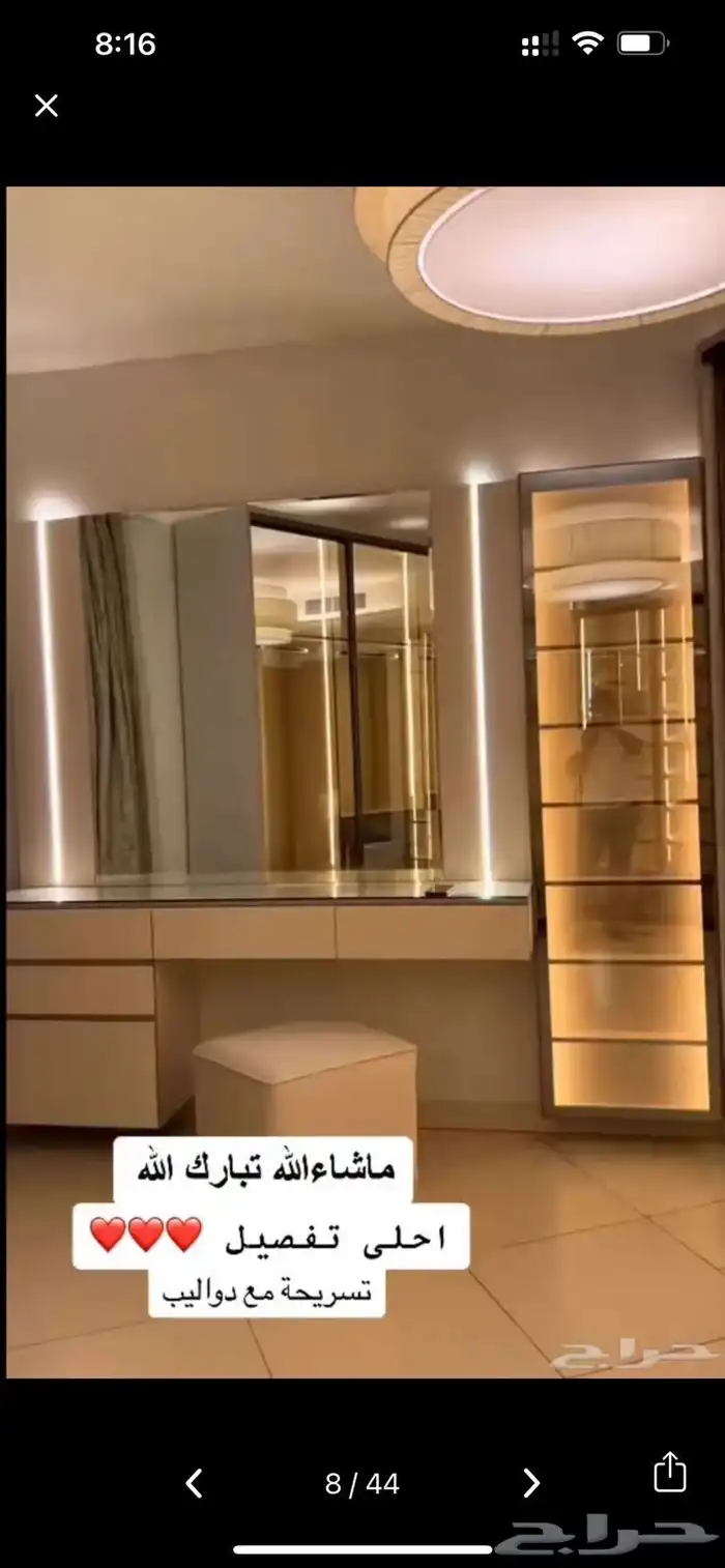 الرؤيه لغرف النوم 0