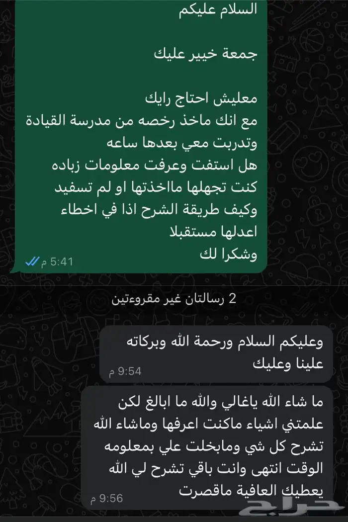 تعليم قيادة سيارة بكل احتراف في اقصر مدة 13