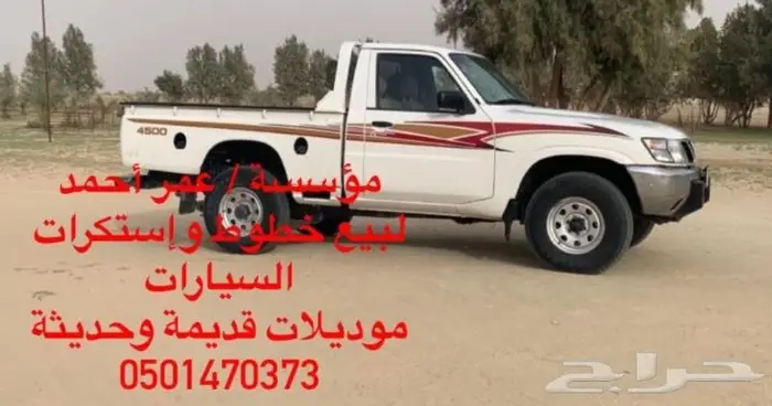 استكرات وخطوط موديلات جديدة وقديمة 12