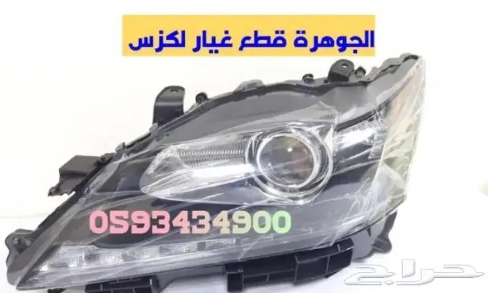 شمعات عدسات لكزس LEXUS GS 2012-2015 1