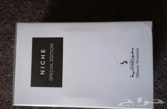 عطر نيش 11 دخون الاماراتية 3