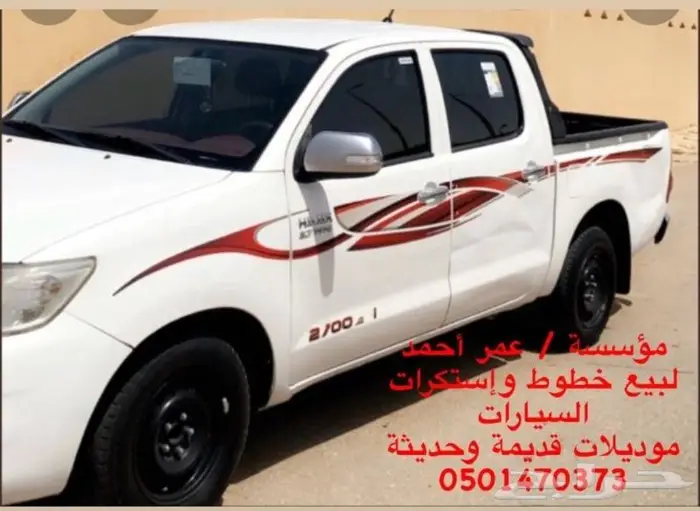 استكرات وخطوط موديلات جديدة وقديمة 1