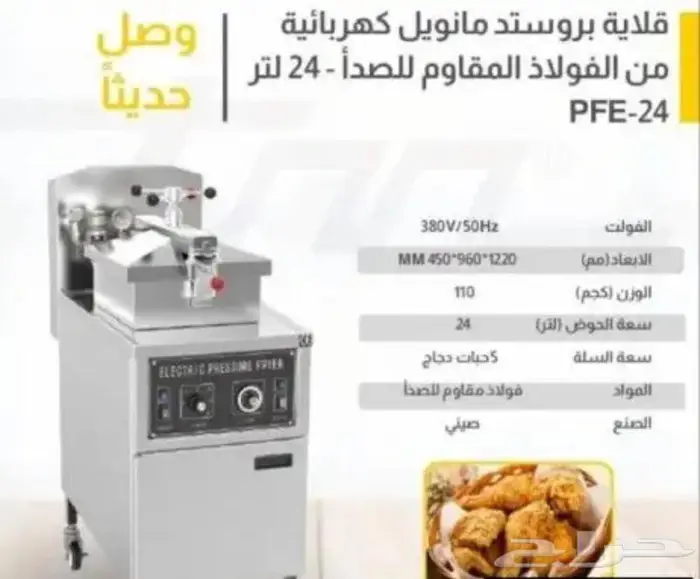 عروض مكائن برستد 2
