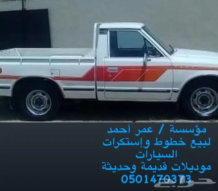 استكرات وخطوط موديلات جديدة وقديمة 14