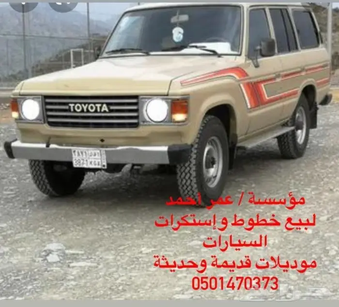 استكرات وخطوط موديلات جديدة وقديمة 2