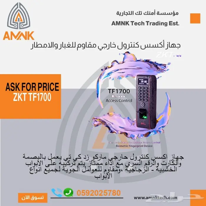 جهاز بصمه تحكم فى الابواب بالبصمة والكارت للخشبية والزجاجية 1