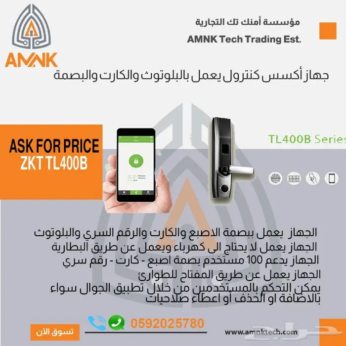 جهاز بصمه تحكم فى الابواب بالبصمة والكارت للخشبية والزجاجية 2