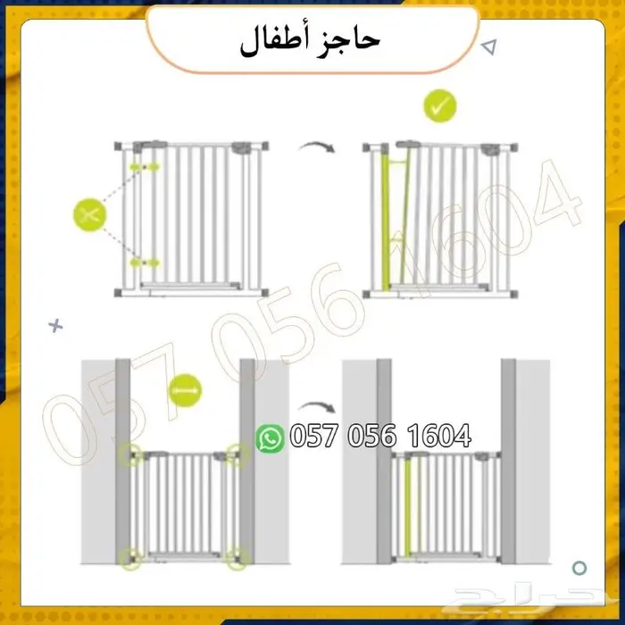 حاجز درج لسلامة الاطفال.حاجز اطفال 6