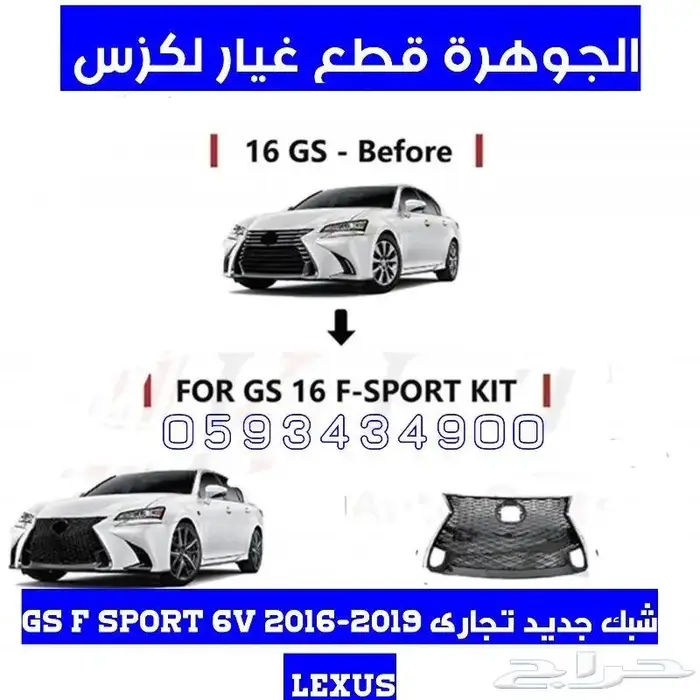 شمعات عدسات لكزس LEXUS GS 2012-2015 5