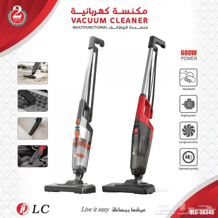 مكنسة عمودية كهربائية DLC-36345 0