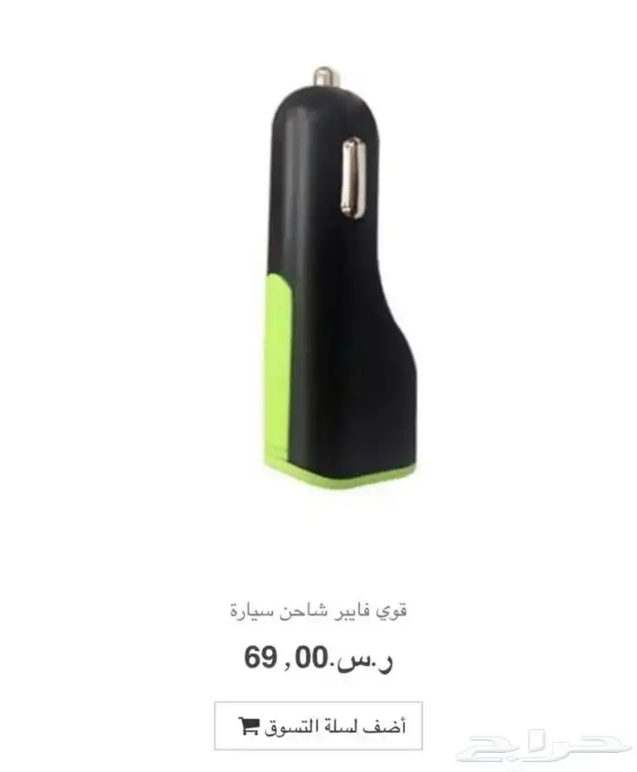 بطارية باور بنك وكيبل ايفون وشاحن سيارة ب 59 ريال فقط 6