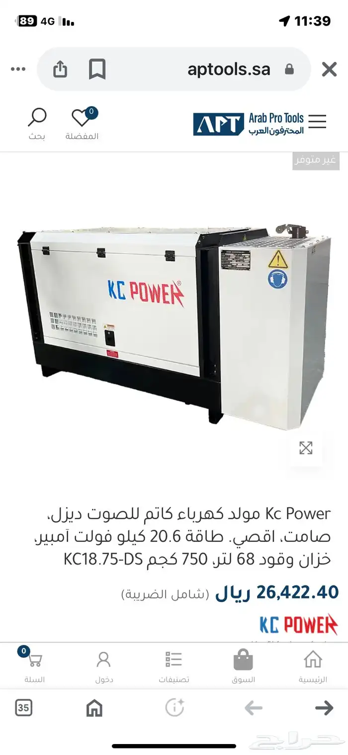 مولدات كهرباء جديده كاتم صوت 10