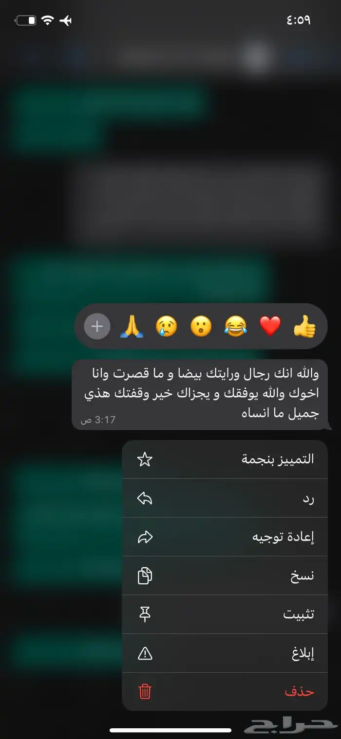 استرجاع حسابات برامج التواصل الاجتماعي شاهد التتقيمات 3