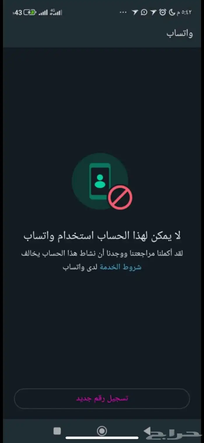 استرجاع حسابات برامج التواصل الاجتماعي شاهد التتقيمات 0