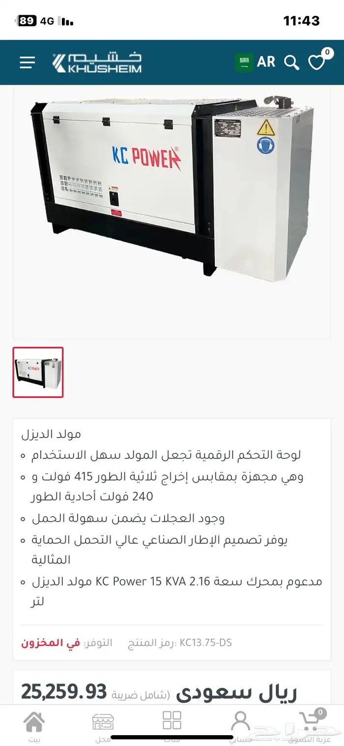 مولدات كهرباء جديده كاتم صوت 11