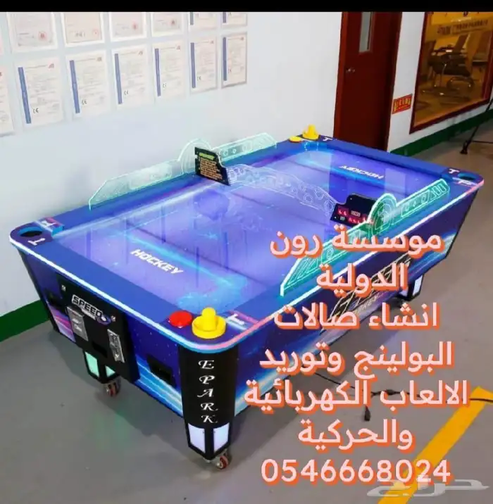 مشروع الترفية صالة البولينج مشروع مربح 16